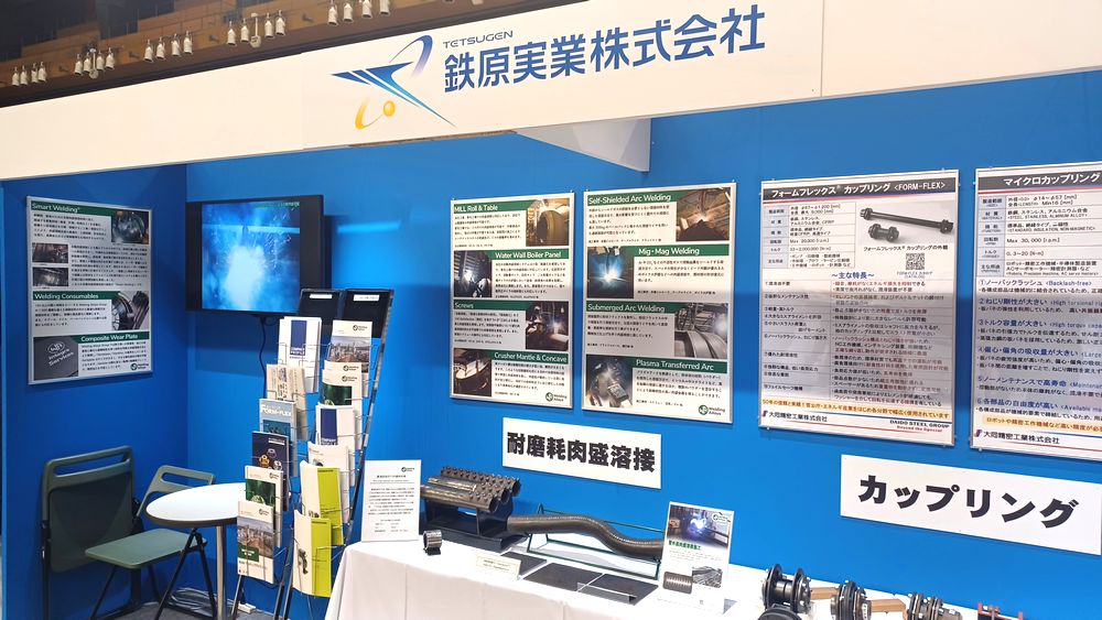 2025年 紙パルプ技術協会 年次大会 Welding Alloys Japan