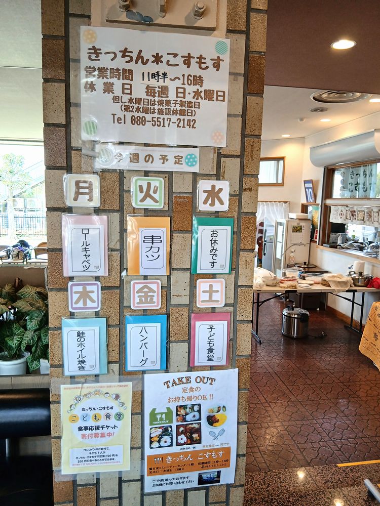 きっちんコスモス