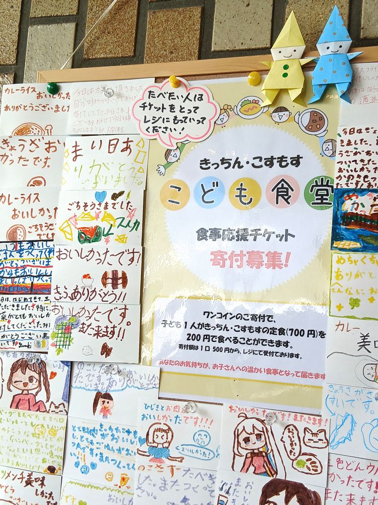 きっちんコスモス