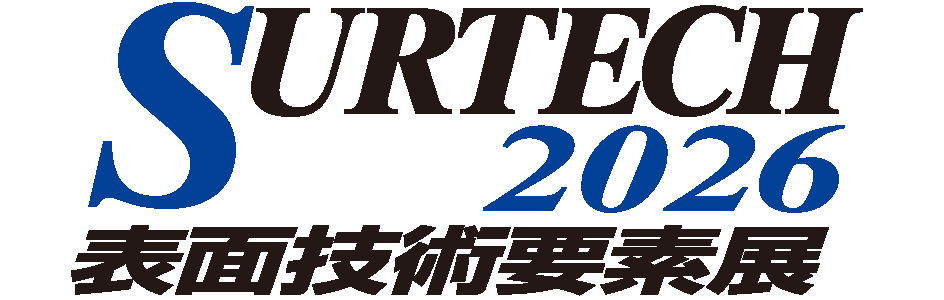 SURTECH2026 表面要素技術展